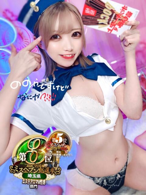 ののか Porn HAREM 熊谷店(派遣型エステ)