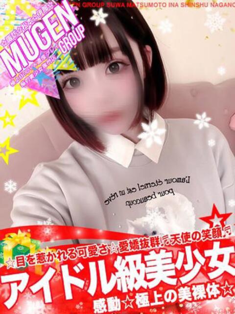 リア 信州無限GP 総合受付 諏訪店（デリヘル）