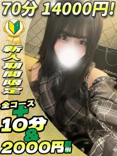 のあん サティアンまーと（池袋/デリヘル）