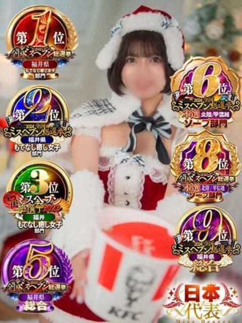 せいら チューリップ福井本館(ソープランド)