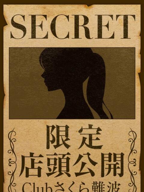 まお clubさくら難波店(ホテヘル)