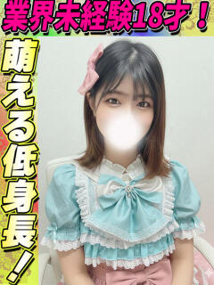 つばき サティアンまーと（池袋/デリヘル）