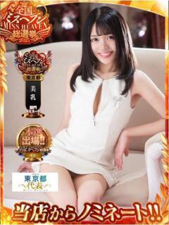 ひな 聖女(マリア)(吉原/ソープ)