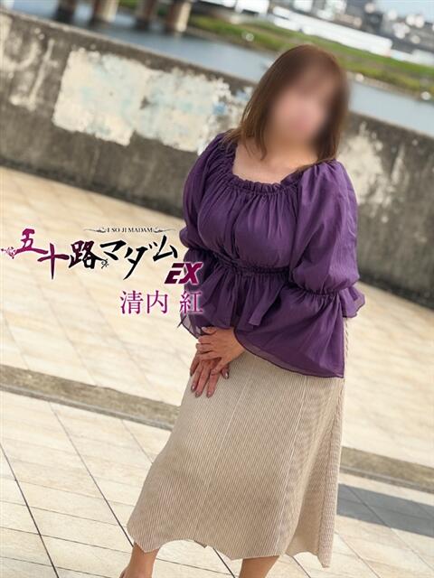 清内紅 五十路マダムエクスプレス船橋店(カサブランカグループ)（熟女デリヘル）