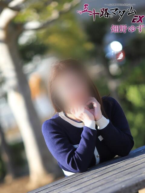 畑野ゆず 五十路マダムエクスプレス船橋店(カサブランカグループ)（熟女デリヘル）