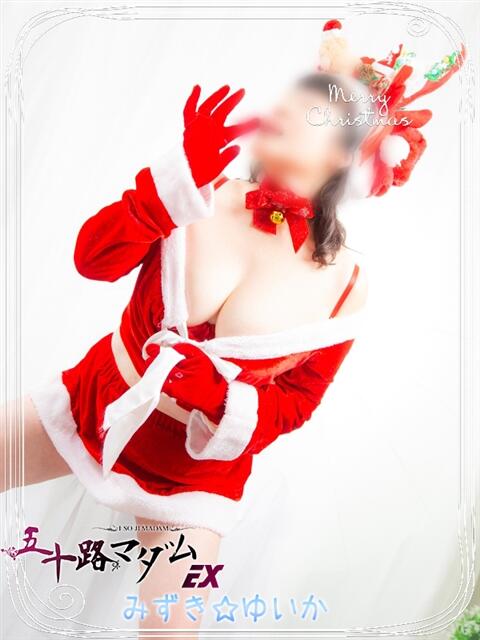 水樹結花 五十路マダムエクスプレス船橋店(カサブランカグループ)(熟女デリヘル)