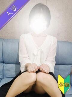 えみり(体験) 人妻の雫 倉敷店（倉敷/デリヘル）