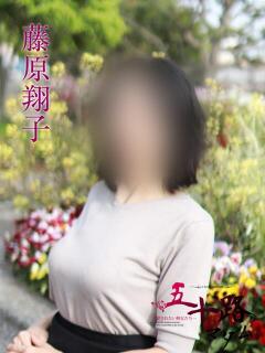 藤原翔子 五十路マダムエクスプレス船橋店(カサブランカグループ)（船橋/デリヘル）