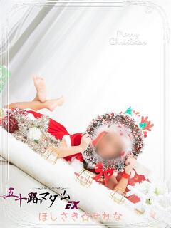 星咲セレナ 五十路マダムエクスプレス船橋店(カサブランカグループ)（船橋/デリヘル）