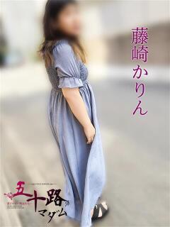 藤崎かりん 五十路マダムエクスプレス船橋店(カサブランカグループ)（船橋/デリヘル）