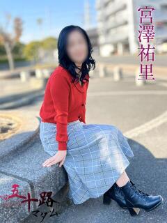 宮澤祐里 五十路マダムエクスプレス船橋店(カサブランカグループ)（船橋/デリヘル）