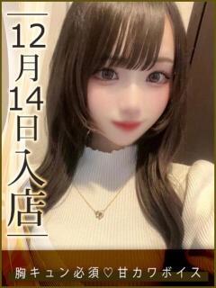 百瀬かんな ウルトラハピネス（錦糸町/デリヘル）