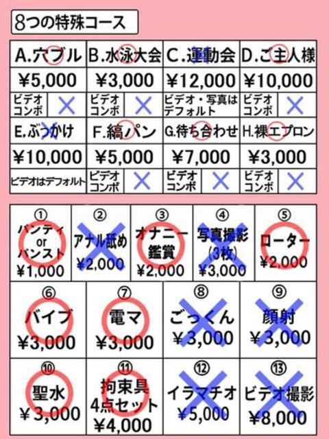 カノカ※現役保育士だよ♪ きらめけ！にゃんにゃん学園in大宮（デリヘル）