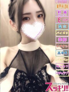 りら スッキリ！！日本橋店（日本橋/デリヘル）