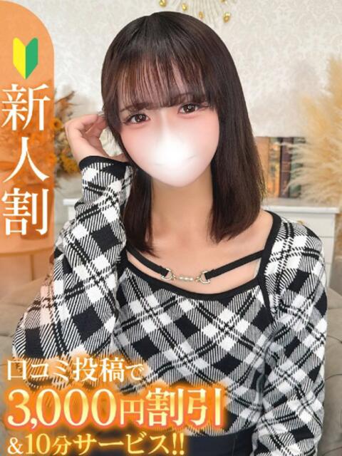 るか★初々しさ100%妹系JD Chloe錦糸町店 S級素人清楚系デリヘル（デリヘル）