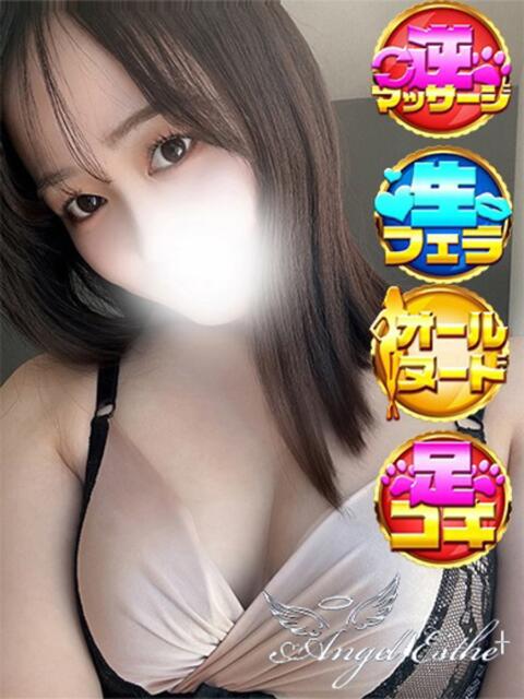 りんか エンジェルエステplus(風俗エステ)