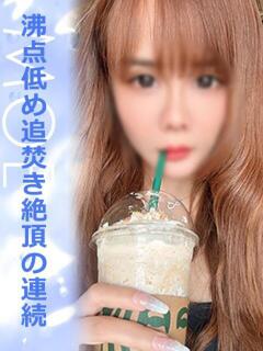 もえ タイレディ（鶯谷/デリヘル）