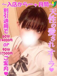 めぐみ 渋谷とある風俗店♡やりすぎコレクション（渋谷/デリヘル）