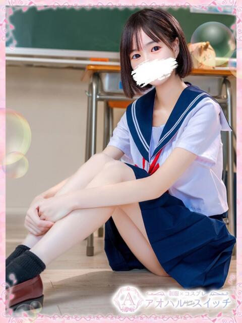 白雪ここ 制服×コスプレ アオハルスイッチ（ホテヘル＆デリヘル）