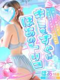 ほあ プラチナ（泉佐野/デリヘル）
