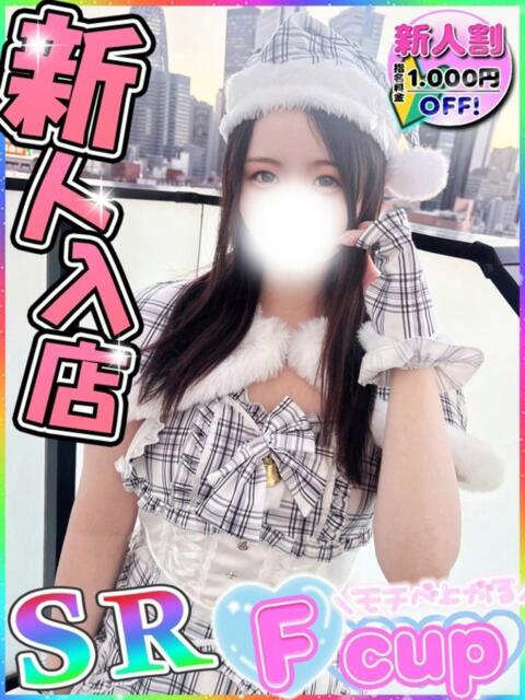 さら 大久保ハンドメイド（派遣型オナクラ）