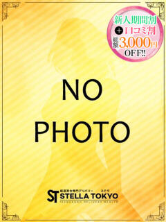 るい【キス沼確定の綺麗系美女】 STELLA TOKYO－ステラトウキョウ－（池袋/デリヘル）
