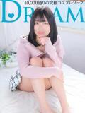 あおな ドリーム水戸（天王町(水戸市)/ソープ）