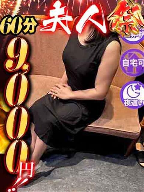 すい 佐賀人妻デリヘル 「デリ夫人」（人妻デリヘル）