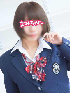 まみちゃん 横浜オナクラ 横浜JKプレイ（関内/デリヘル）