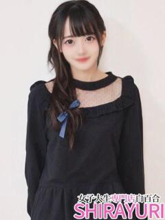 ほな♪完未JD 女子大生専門店白百合（上野/デリヘル）