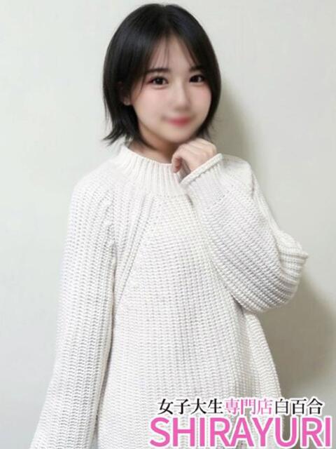 あんず♪完未のロリガール 女子大生専門店白百合（デリヘル）