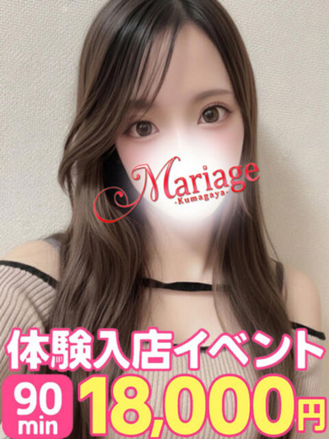 きこ マリアージュ熊谷（デリヘル）