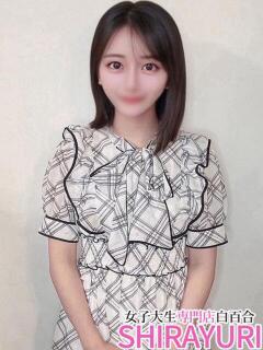 きなこ♪美少女JD 女子大生専門店白百合（上野/デリヘル）