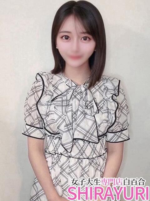 きなこ♪美少女JD 女子大生専門店白百合（デリヘル）