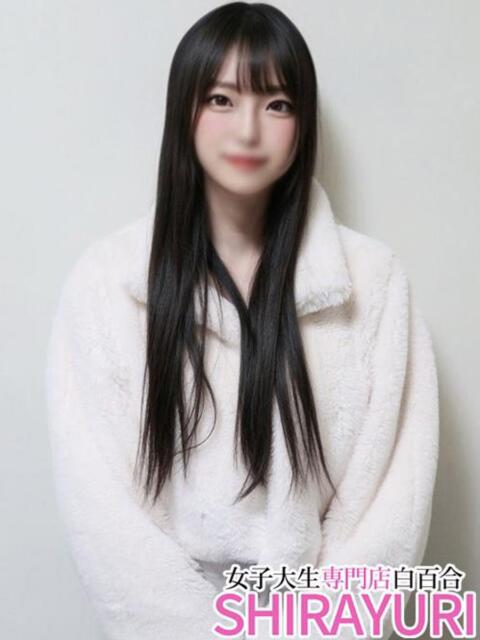 りりこ♪完未JD 女子大生専門店白百合（デリヘル）
