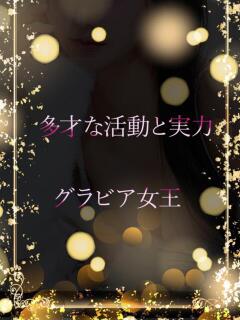 多才な活動と人気度 ASK TOKYO（六本木/デリヘル）