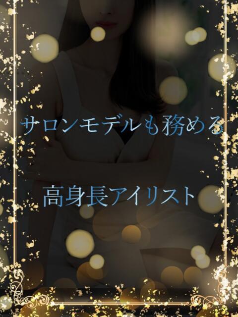 高身長サロンモデル ASK TOKYO（高級デリヘル）