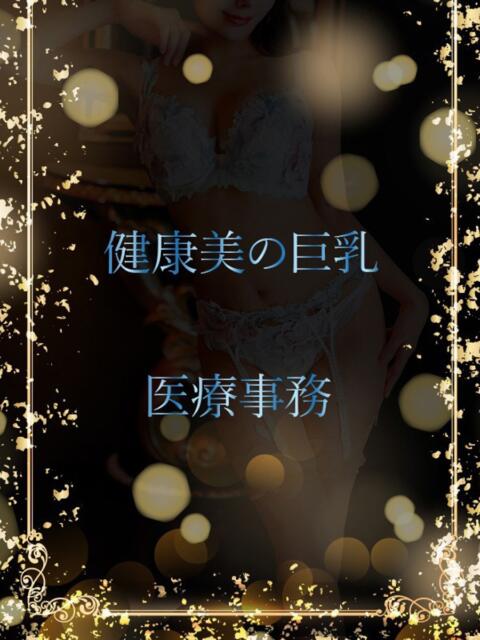 巨乳と健康美 ASK TOKYO（高級デリヘル）