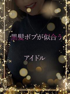 黒髪ボブのアイドル ASK TOKYO（六本木/デリヘル）