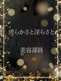 前向きな美容スタッフ ASK TOKYO（六本木/デリヘル）