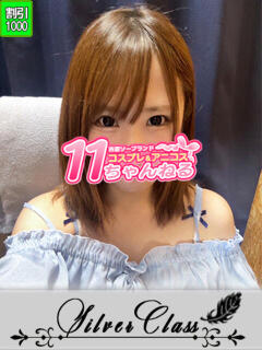 かりん 11チャンネル（吉原/ソープ）