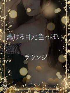 蕩ける目元色っぽい ASK TOKYO（六本木/デリヘル）