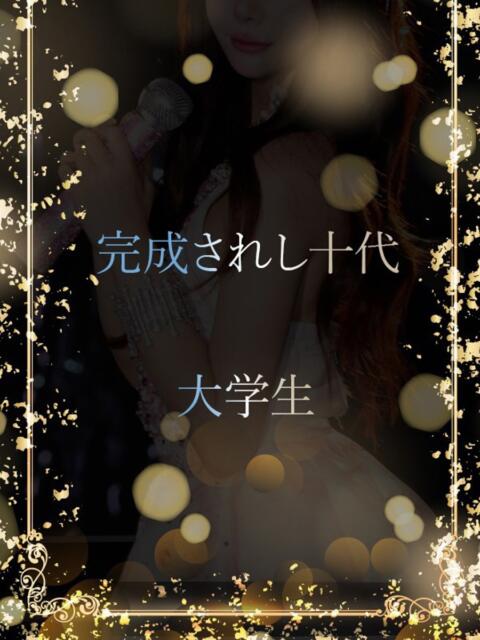 完成されし十代 ASK TOKYO（高級デリヘル）
