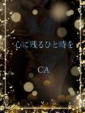 CAとのひと時 ASK TOKYO（六本木/デリヘル）