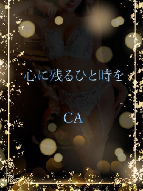 CAとのひと時 ASK TOKYO（高級デリヘル）