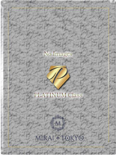 黒崎ゆな MIRAI TOKYO 新宿店（新宿・歌舞伎町/デリヘル）