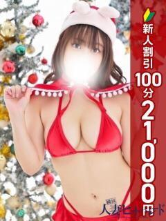 ちなつ 横浜人妻ヒットパレード（シンデレラグループ）（関内/デリヘル）