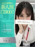 九条　さく OLセレクション宇都宮店（宇都宮/ソープ）