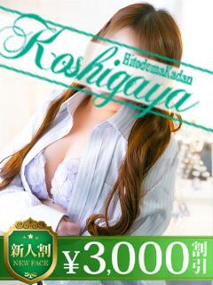 まりん モアグループ南越谷人妻花壇（越谷/デリヘル）