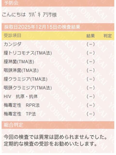 椿 BBW（ビッグビューティフルウーマン）（ぽっちゃり専門デリヘル）